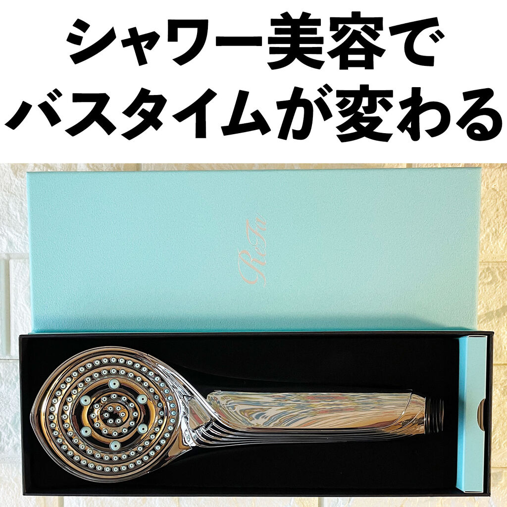 リファ ファインバブルS/ReFa/シャワーヘッドを使ったクチコミ（1枚目）