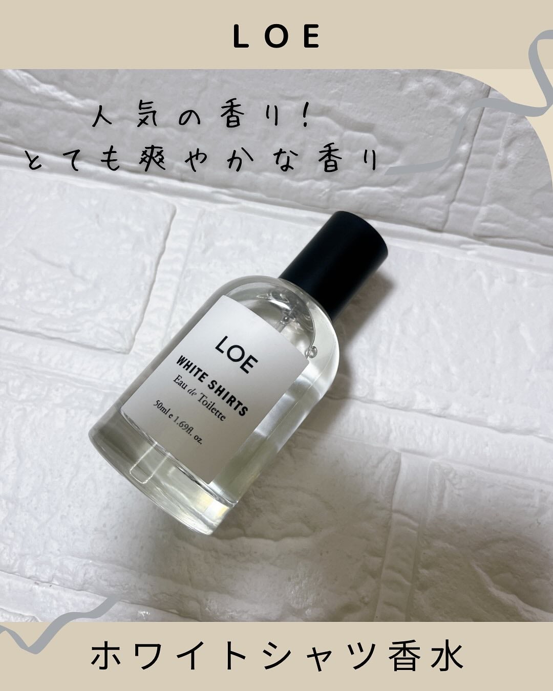LOE ホワイトシャツEDT 50ml /LOE/香水(その他)を使ったクチコミ(3枚目)