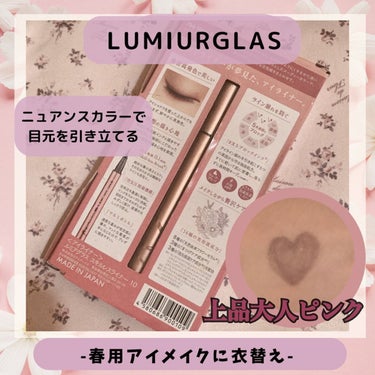 スキルレスライナー/LUMIURGLAS/リキッドアイライナーを使ったクチコミ（2枚目）