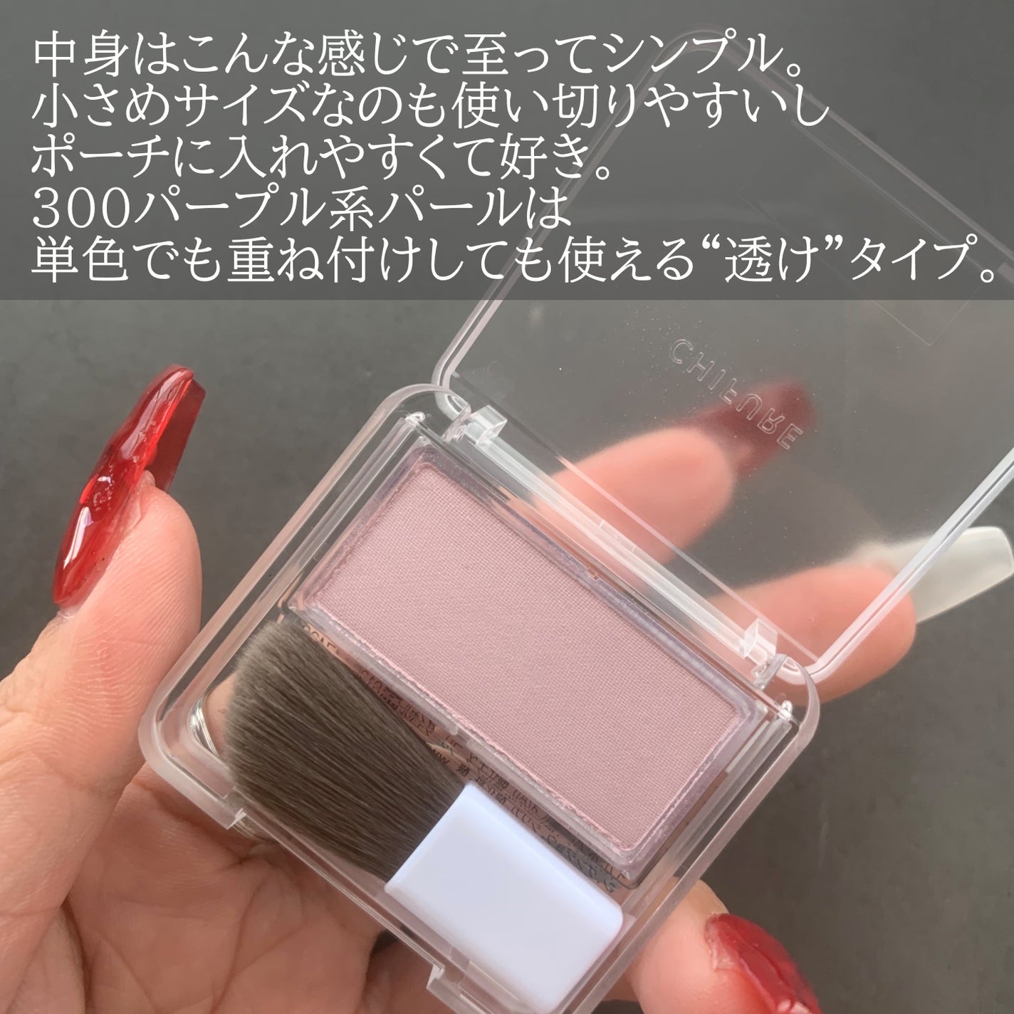 パウダー チーク ニュアンスカラー/ちふれ/パウダーチークを使ったクチコミ(3枚目)