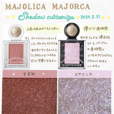 シャドーカスタマイズ/MAJOLICA MAJORCA/シングルアイシャドウを使ったクチコミ（1枚目）