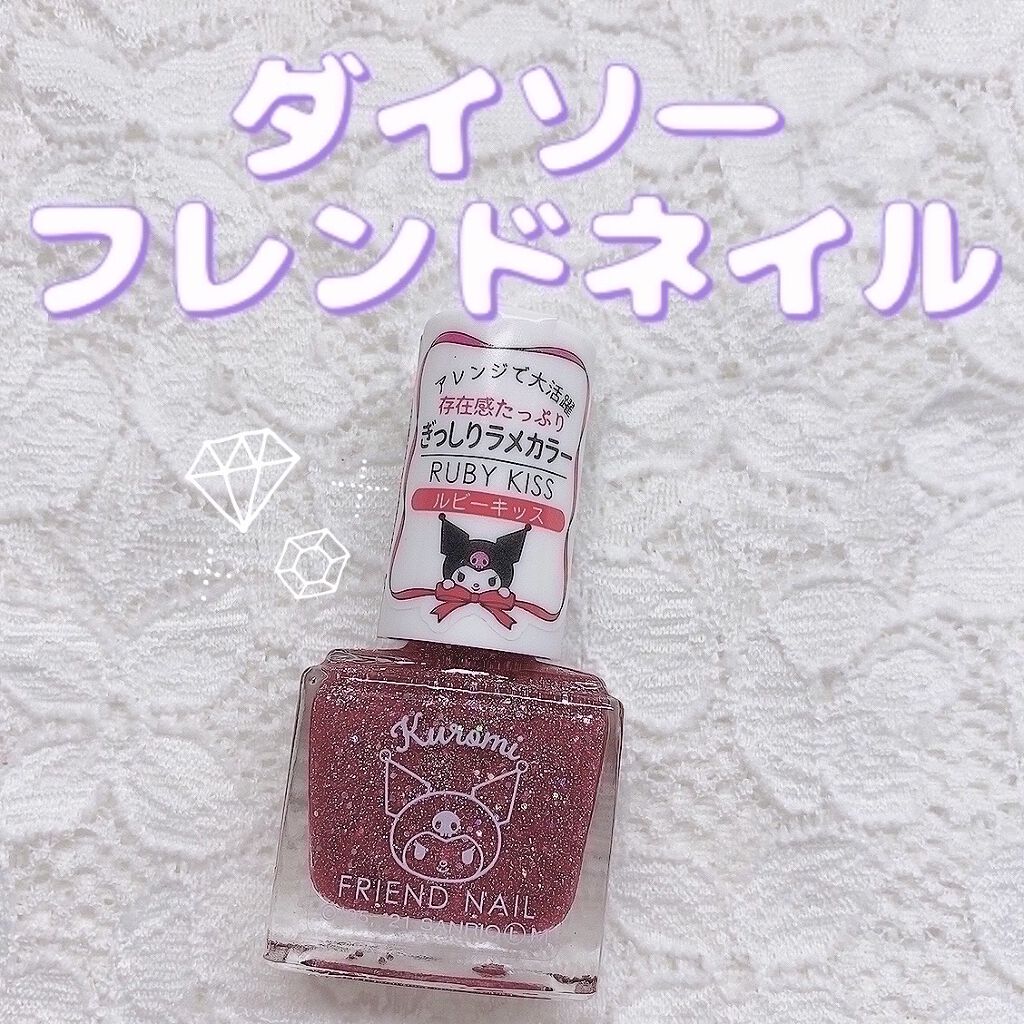 AC ファイバーベースコート/AC MAKEUP/ネイルベースコートを使ったクチコミ（2枚目）