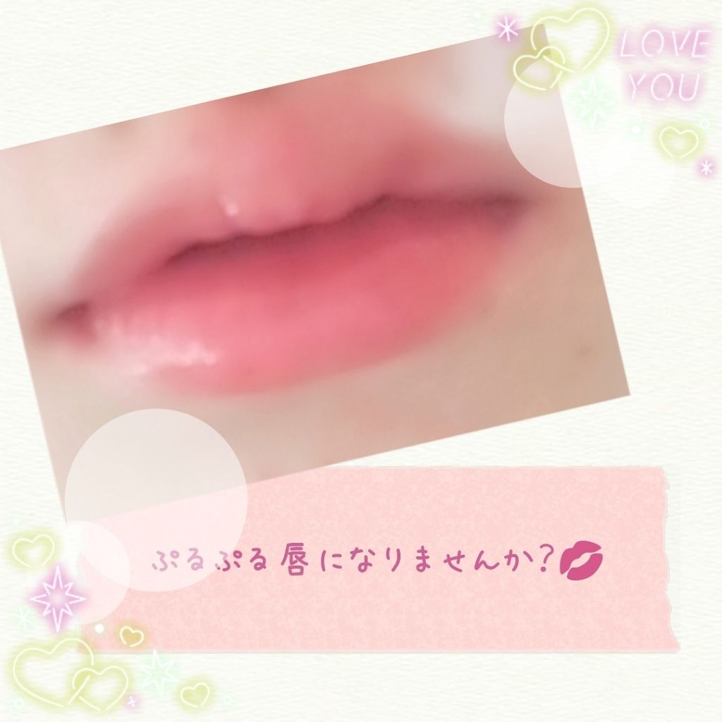 オールインワンティント/シャインリッチ/リップティントを使ったクチコミ（1枚目）