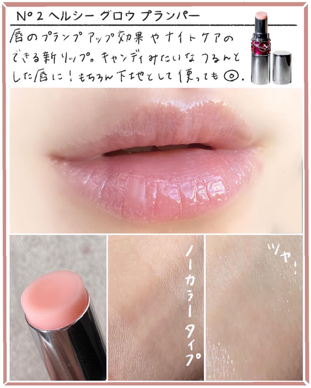 YSL ラブシャイン キャンディグレーズ/YVES SAINT LAURENT BEAUTE/口紅を使ったクチコミ(4枚目)