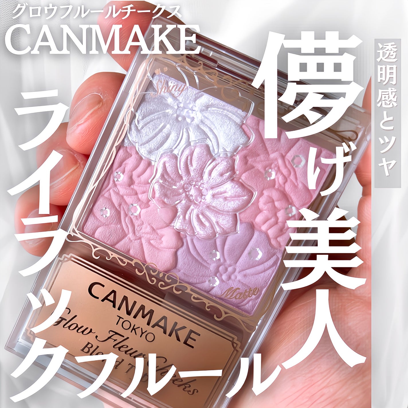 グロウフルールチークス/キャンメイク/パウダーチークを使ったクチコミ(1枚目)