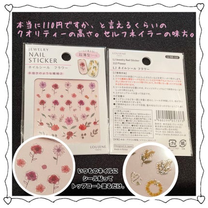 ネイルシール/セリア/ネイルシールを使ったクチコミ(2枚目)