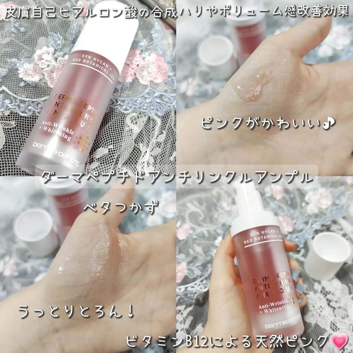 ハイドラバランシングローズウォーター/DERMA CENTRIC/化粧水を使ったクチコミ(3枚目)