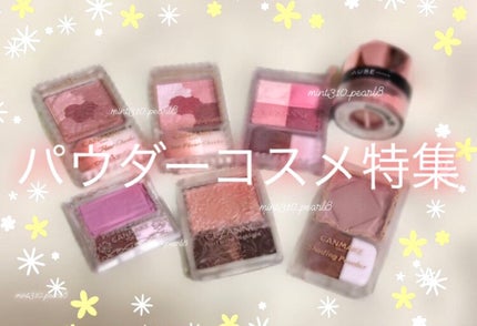 【旧品】パウダーチークス/キャンメイク/パウダーチークを使ったクチコミ(1枚目)