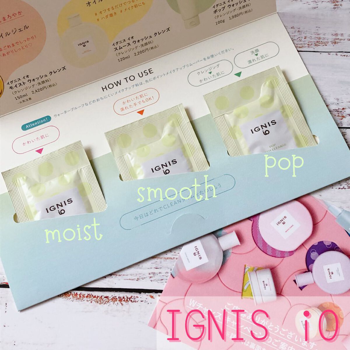 新品｜イグニスイオ　スムース　ウォッシュ　クレンズ　クレンジング・洗顔アルビオン イグニス イオ スムース ウォッシュ クレンズ｜紹介記事｜キレイエ