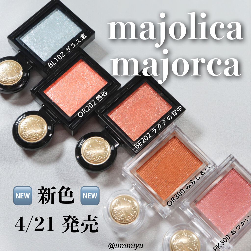 シャドーカスタマイズ/MAJOLICA MAJORCA/単色アイシャドウを使ったクチコミ（1枚目）