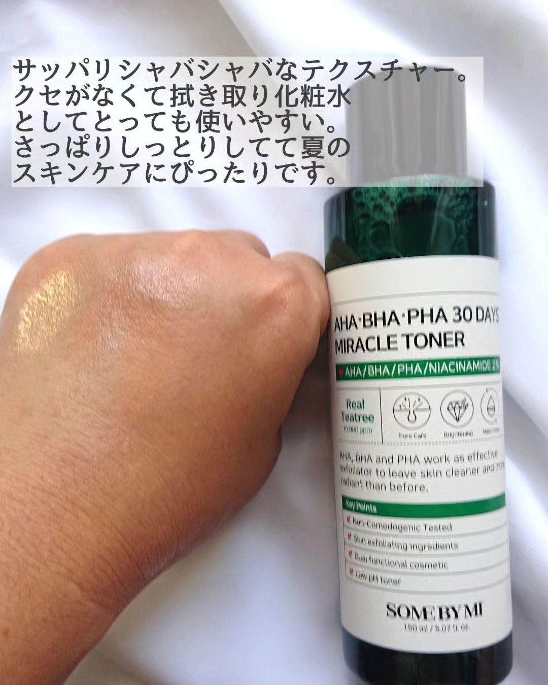 AHA·BHA·PHA 30デイズミラクルトナー/SOME BY MI/化粧水を使ったクチコミ（3枚目）