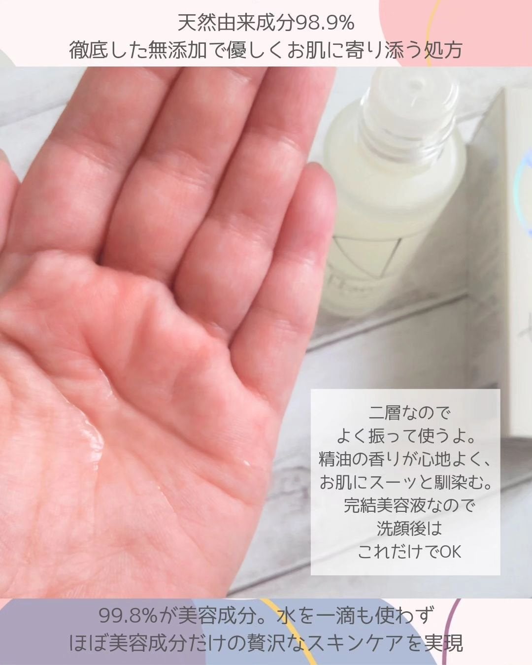 クリアパールワン ブライトエッセンス/HIKARI CLEAR オーガニック/美容液を使ったクチコミ(2枚目)