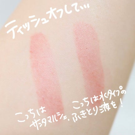 ポイントメイクリムーバー/サンタマルシェ/ポイントメイクリムーバーを使ったクチコミ(7枚目)