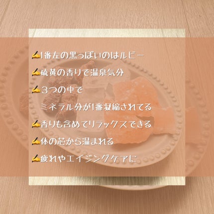 クォーツバスソルト コーラル/eume(イウミー)/無機塩系入浴剤を使ったクチコミ(3枚目)