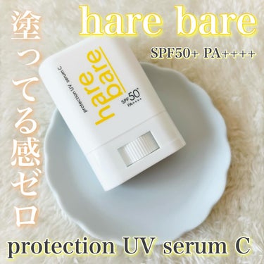 『ハレバレ様からいただきました』

🍋ハレバレ🍋

プロテクションUV セラム C スティック
SPF50+ PA++++
¥1,870

ੈ✩‧₊˚* ੈ✩‧₊˚* ੈ✩‧₊˚* ੈ✩‧₊˚* ੈ✩‧₊˚* ੈ✩‧₊˚*

塗った感がゼロの日焼け止めスティック！

昨年くらいから日焼け止めスティックが流行りましたよね💭
いくつか試しましたが、匂いが強いものや
ツヤが出るもの、衣類が白くなりやすいもの
などもありました👚

こちらのスティックは塗った感が全然無くて、
香りも無く、見た目も変化無い！
サラッとした肌のままでいてくれるスティックでした！

サラサラな仕上がりなので、使い心地がいい！
逆に塗れているの？と思うくらいでした！

サイズ感もコンパクトなので、持ち歩きやすく、
サッと使いたい時に取り出してすぐ使えちゃう✨
手も汚れないので本当にありがたい！
これから冬より肌を見せることが増えていくと思うので塗り直しに使うといいなと思うアイテムでした！

#PR #ガチモニター_ハレバレ #ハレバレ #日焼け止め #日焼け止めスティック #サンスティック #日焼け止め必須 #塗り直し #無臭 #サラサラ #コスメレビュー #新生活のお助けコスメ の画像 その0