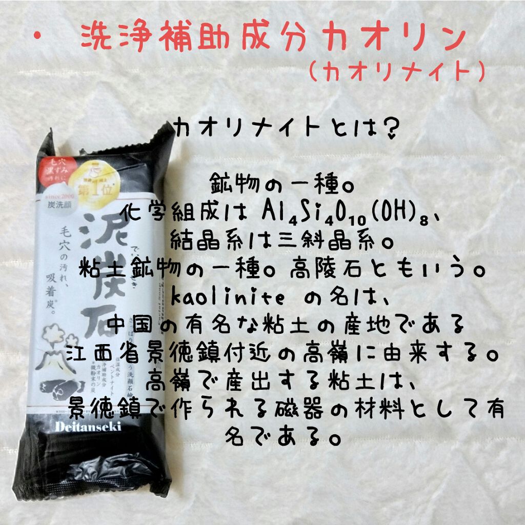 泥炭石 洗顔石鹸/ペリカン石鹸/洗顔石鹸を使ったクチコミ(4枚目)