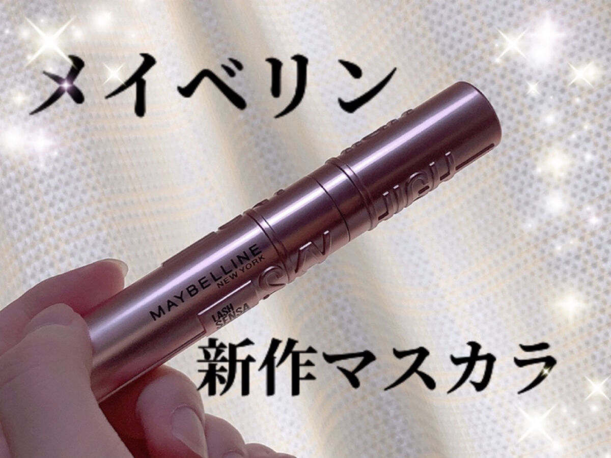 スカイハイ/MAYBELLINE NEW YORK/マスカラを使ったクチコミ（1枚目）