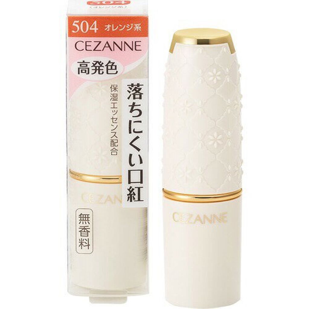 ラスティング リップカラーN/CEZANNE/口紅を使ったクチコミ（2枚目）