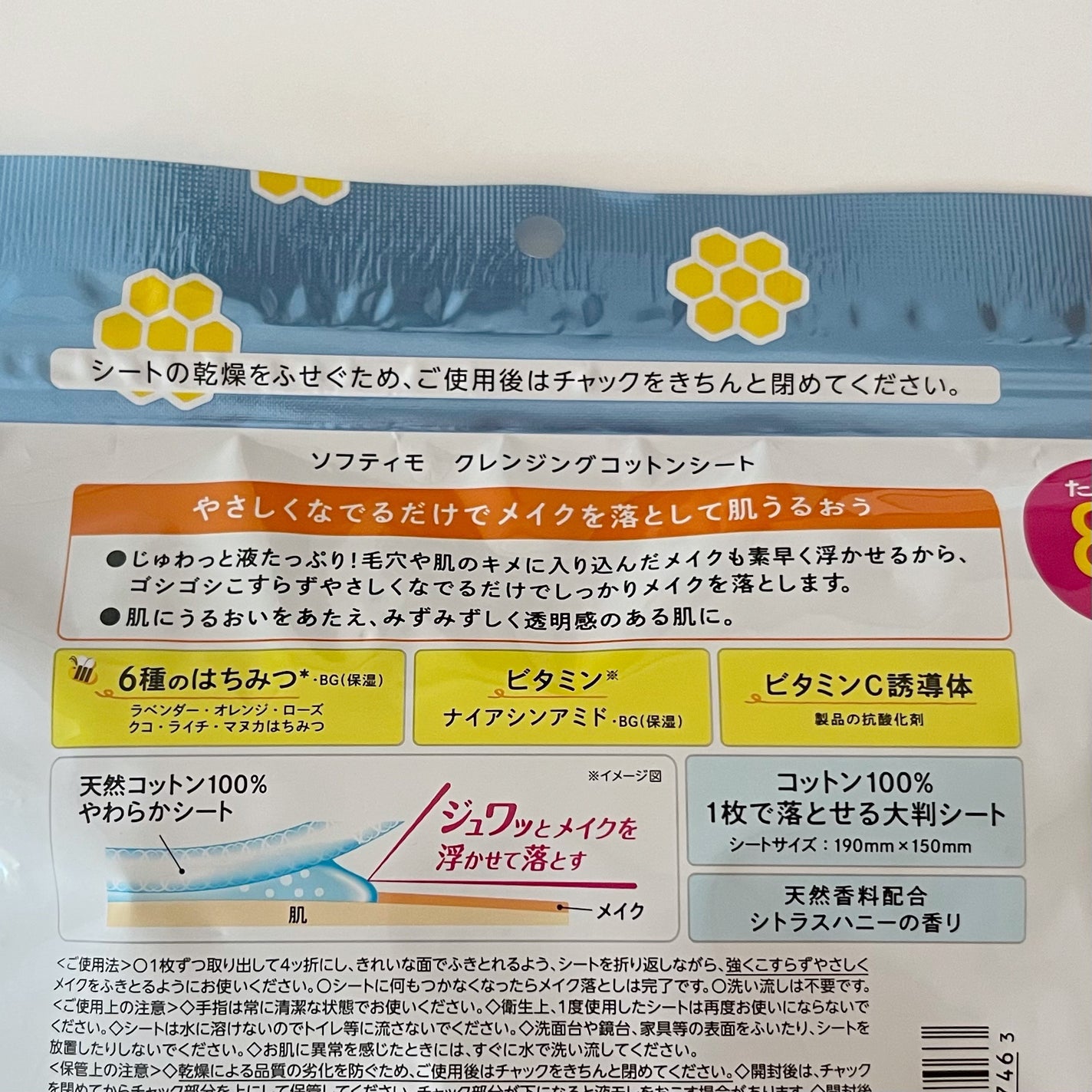 ソフティモ クレンジングコットンシート/ソフティモ/クレンジングシートを使ったクチコミ(2枚目)