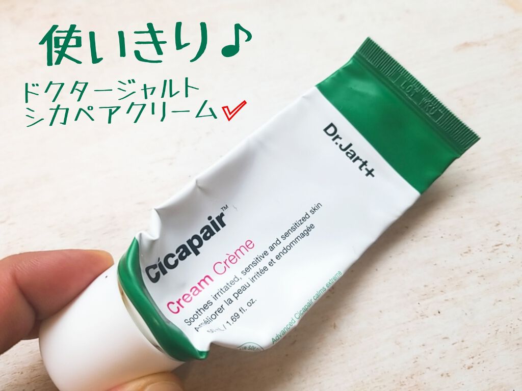 ドクタージャルト シカペア クリーム (第2世代)/Dr.Jart+/フェイスクリームを使ったクチコミ(1枚目)