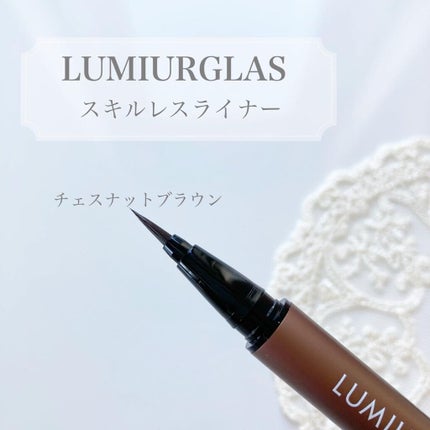 スキルレスライナー/LUMIURGLAS/リキッドアイライナーを使ったクチコミ(1枚目)