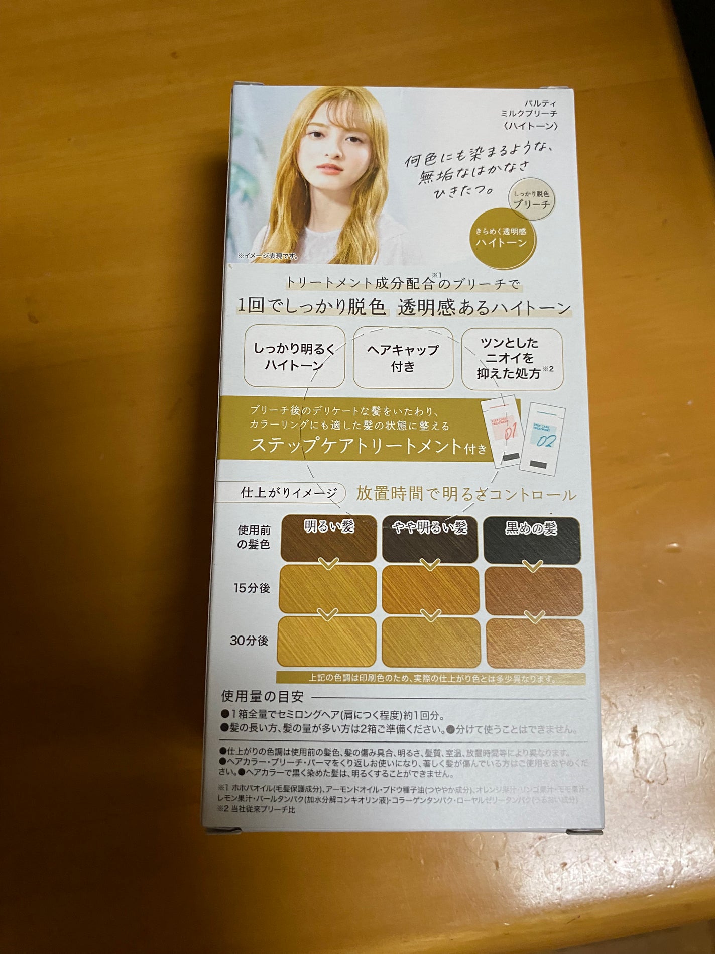 カラーリングミルク【旧】/パルティ/ヘアカラーを使ったクチコミ(2枚目)