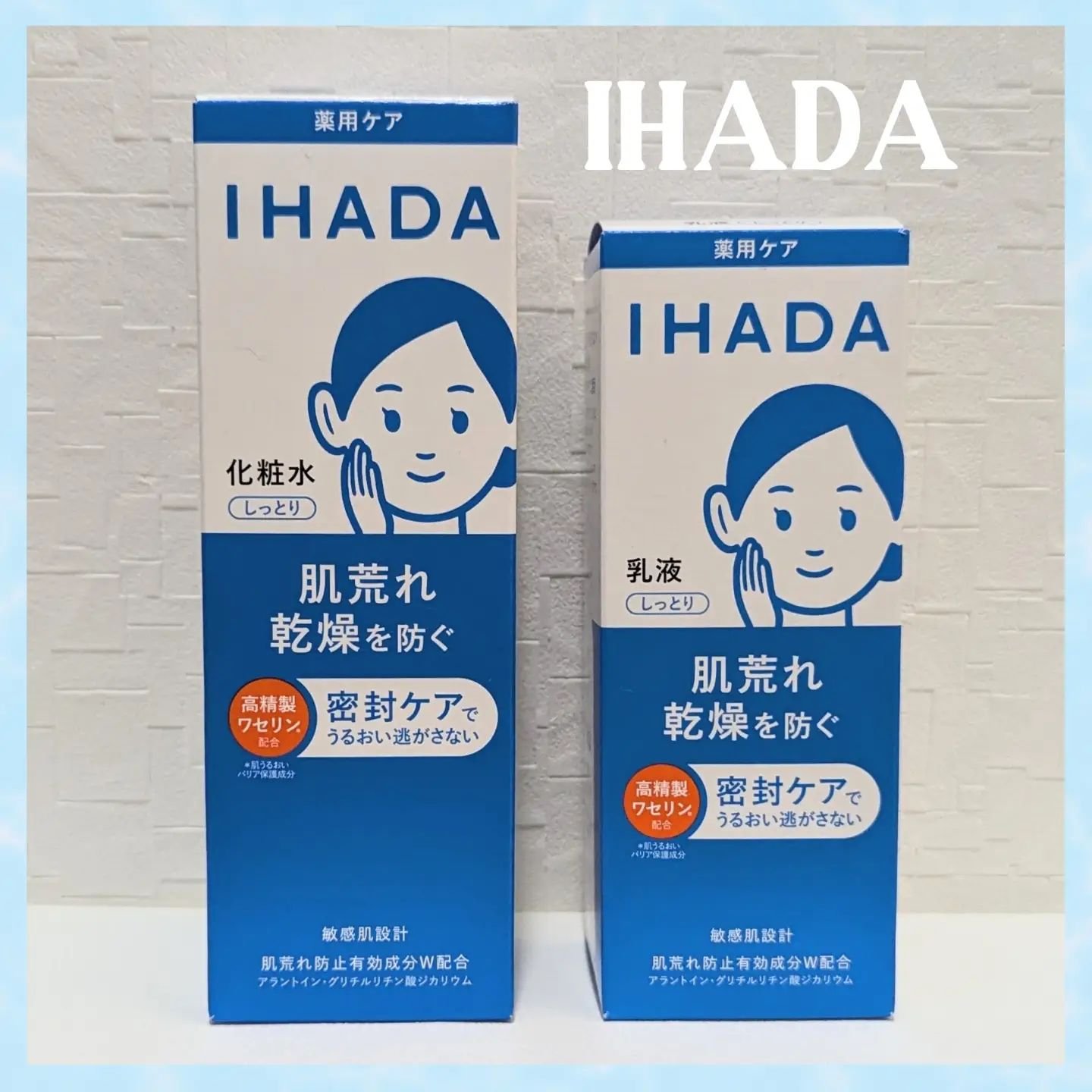 薬用ローション（しっとり）/IHADA/化粧水を使ったクチコミ（1枚目）