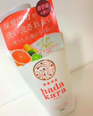 hadakara ボディソープ シトラス＆カシスの香り/hadakara/ボディソープを使ったクチコミ（1枚目）