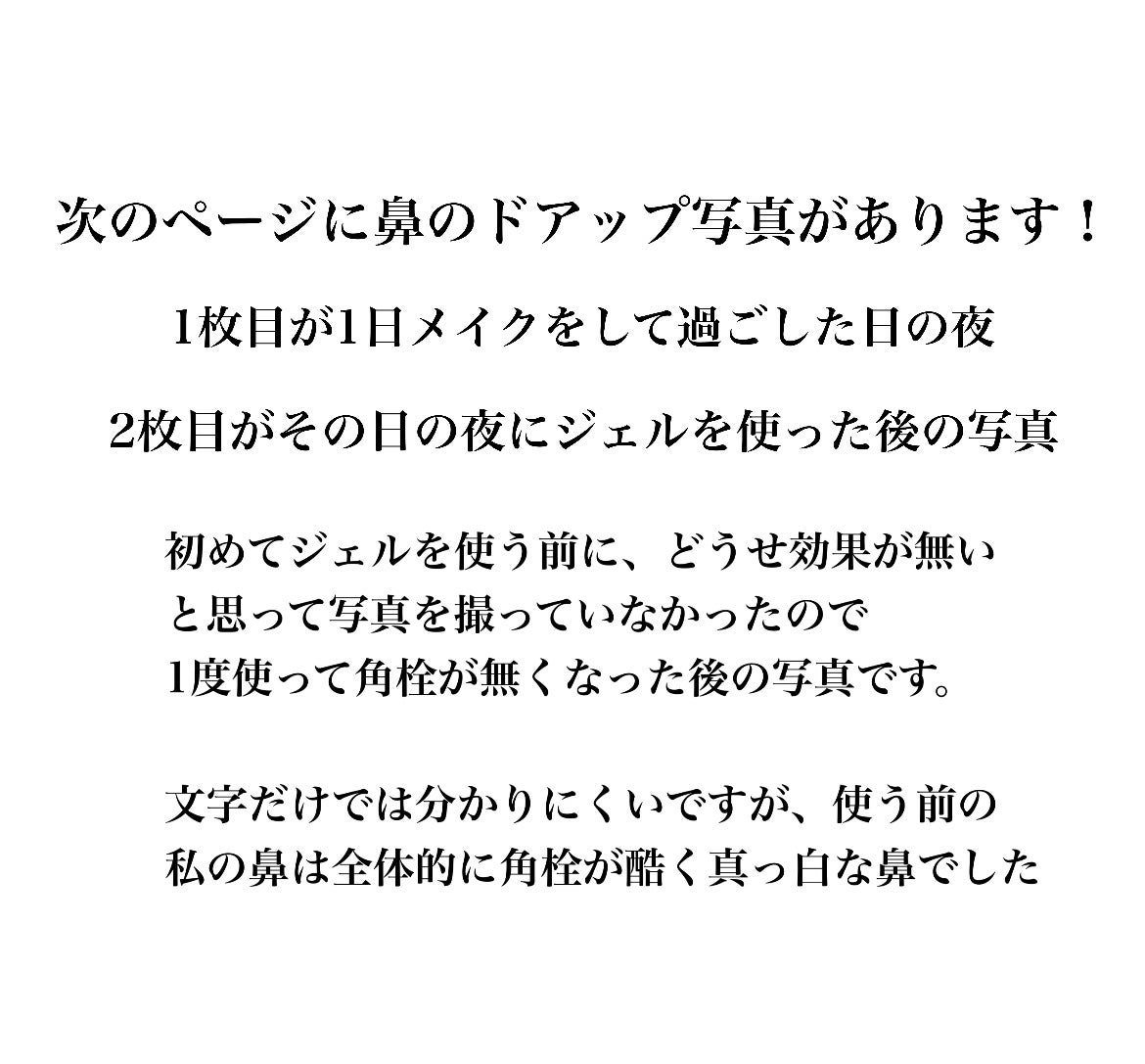 おうちdeエステ 肌をやわらかくするマッサージ洗顔ジェル 炭/ビオレ/その他洗顔料を使ったクチコミ(2枚目)