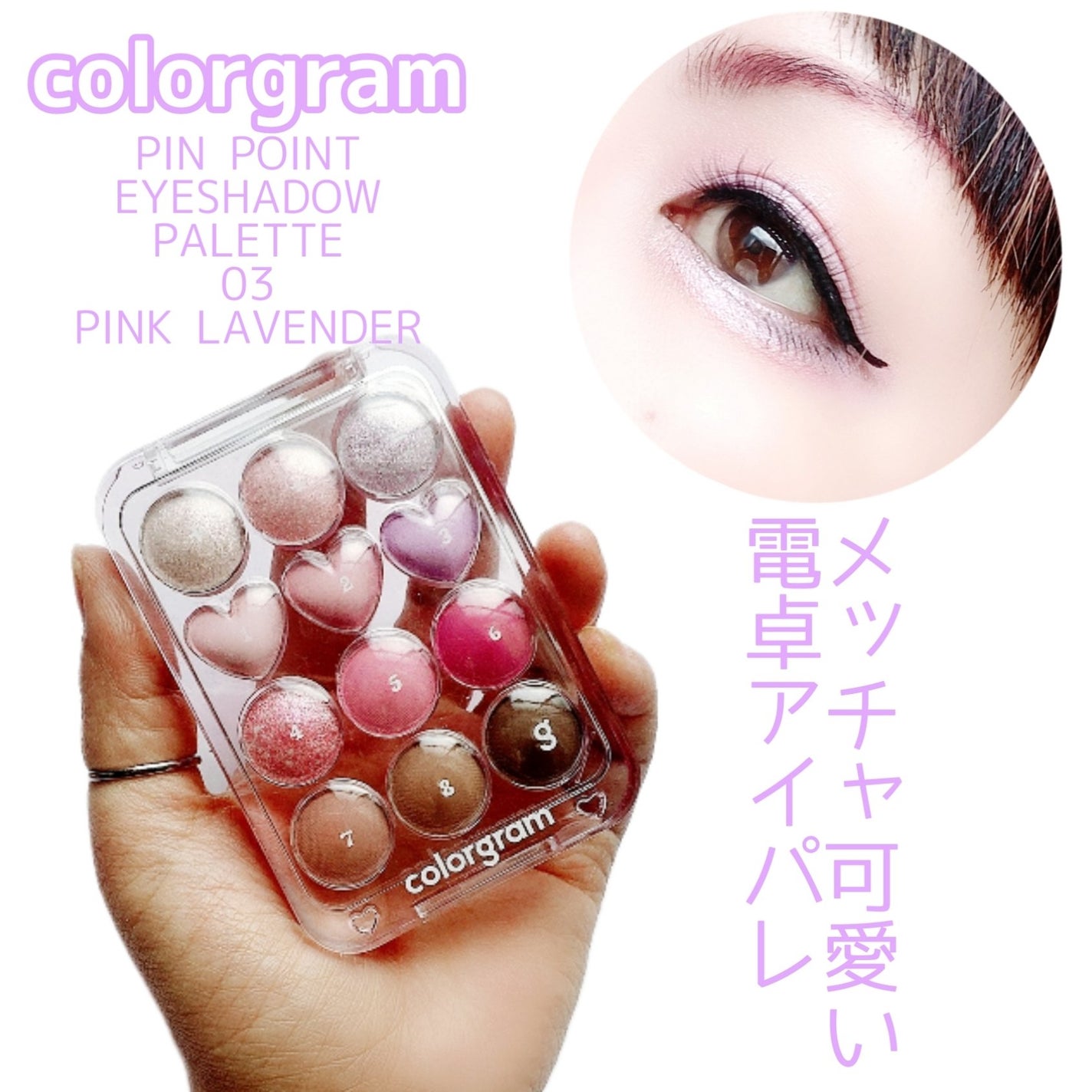 目元チュートリアルアイパレット/Colorgram/アイシャドウパレットを使ったクチコミ(1枚目)