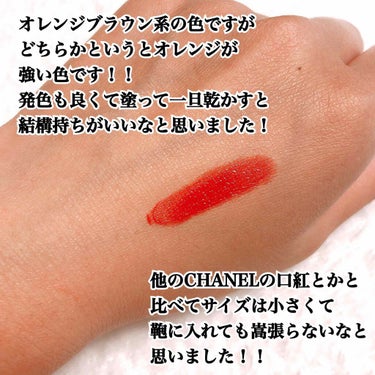 ルージュ ココ フラッシュ 152 シェイク / CHANEL(シャネル) | LIPS