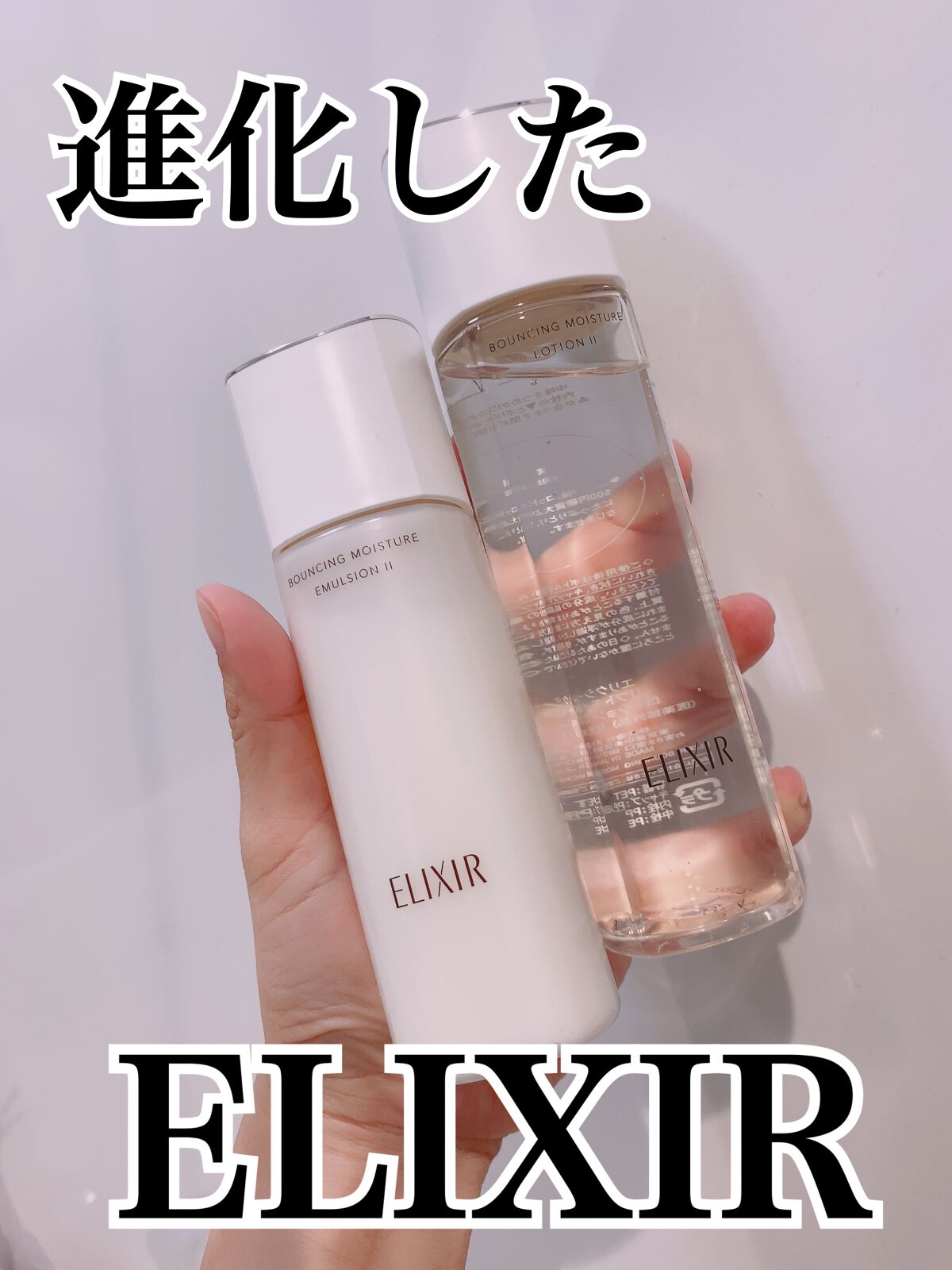 リフトモイスト エマルジョン SP/エリクシール/乳液を使ったクチコミ（1枚目）