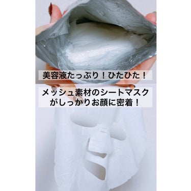 デイリーケアマスク モイスチャー/RISM/シートマスク・パックを使ったクチコミ（3枚目）