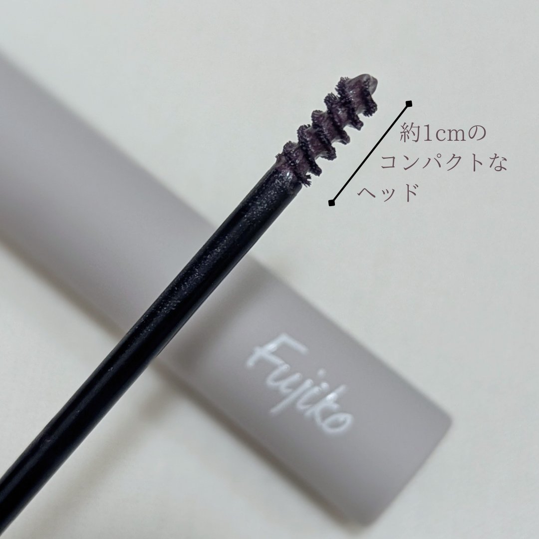 麗しマスカラ  04 シークレットグレージュ/Fujiko/マスカラを使ったクチコミ（3枚目）