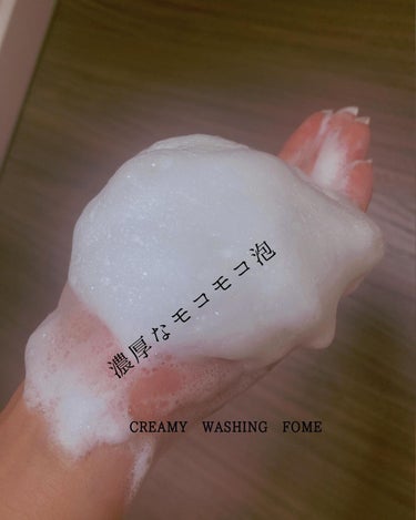 クリーミィ ウォッシング フォーム/Moonyu(モーニュ)/洗顔フォームを使ったクチコミ（1枚目）