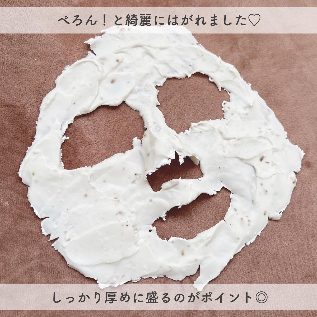 モデリングマスクパック/DAISO/シートマスク・パックを使ったクチコミ(4枚目)