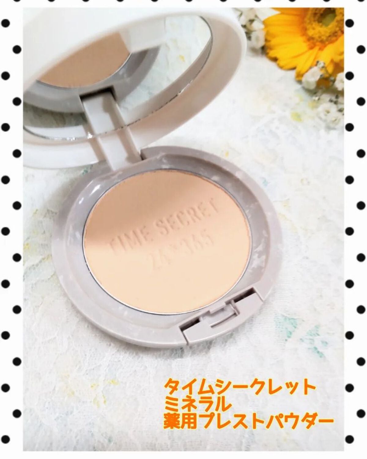 ミネラル 薬用プライマーベース/TIME SECRET/化粧下地を使ったクチコミ(2枚目)