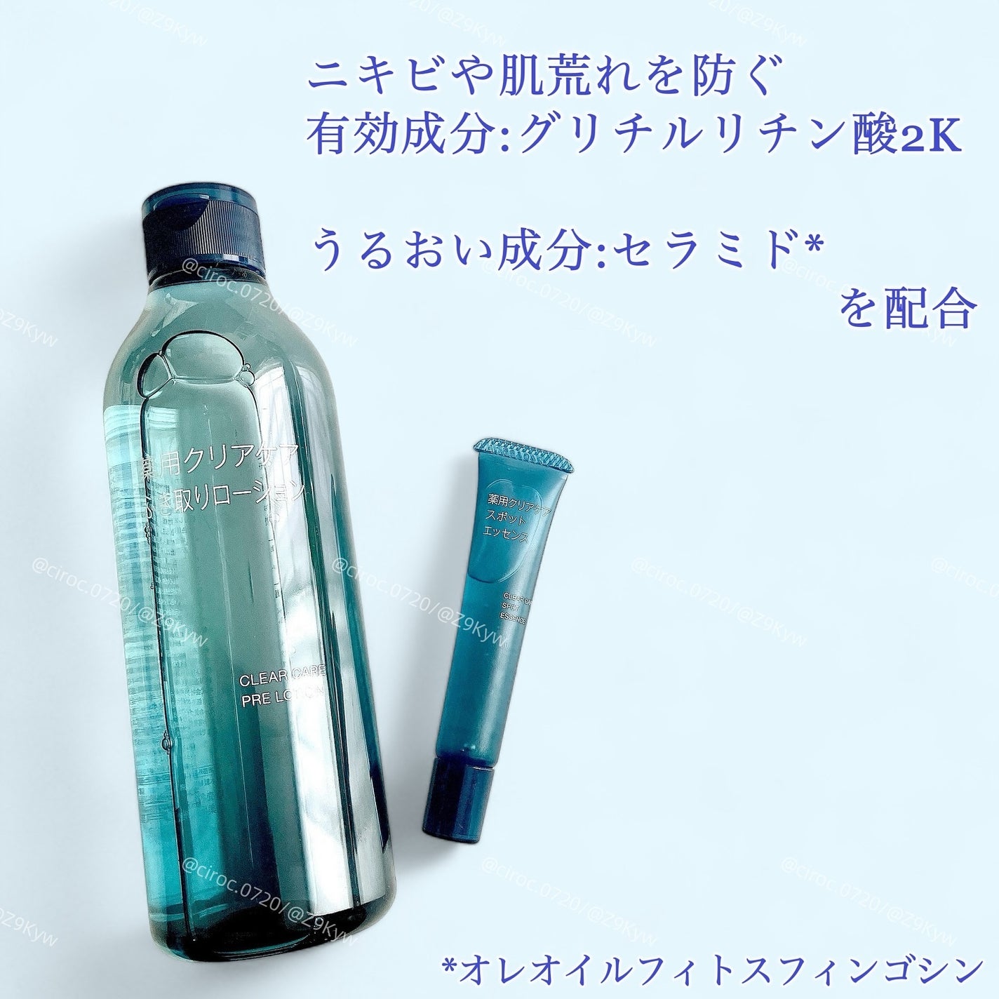 薬用クリアケアふき取りローション/無印良品/拭き取り化粧水を使ったクチコミ(2枚目)