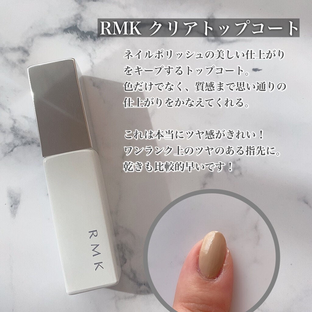 マットトップコート/RMK/ネイルトップコートを使ったクチコミ(3枚目)