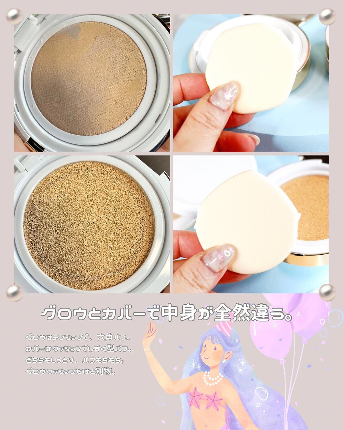 グロウ クッション ライト <ライトタイプ>/MISSHA/クッションファンデーションを使ったクチコミ(3枚目)