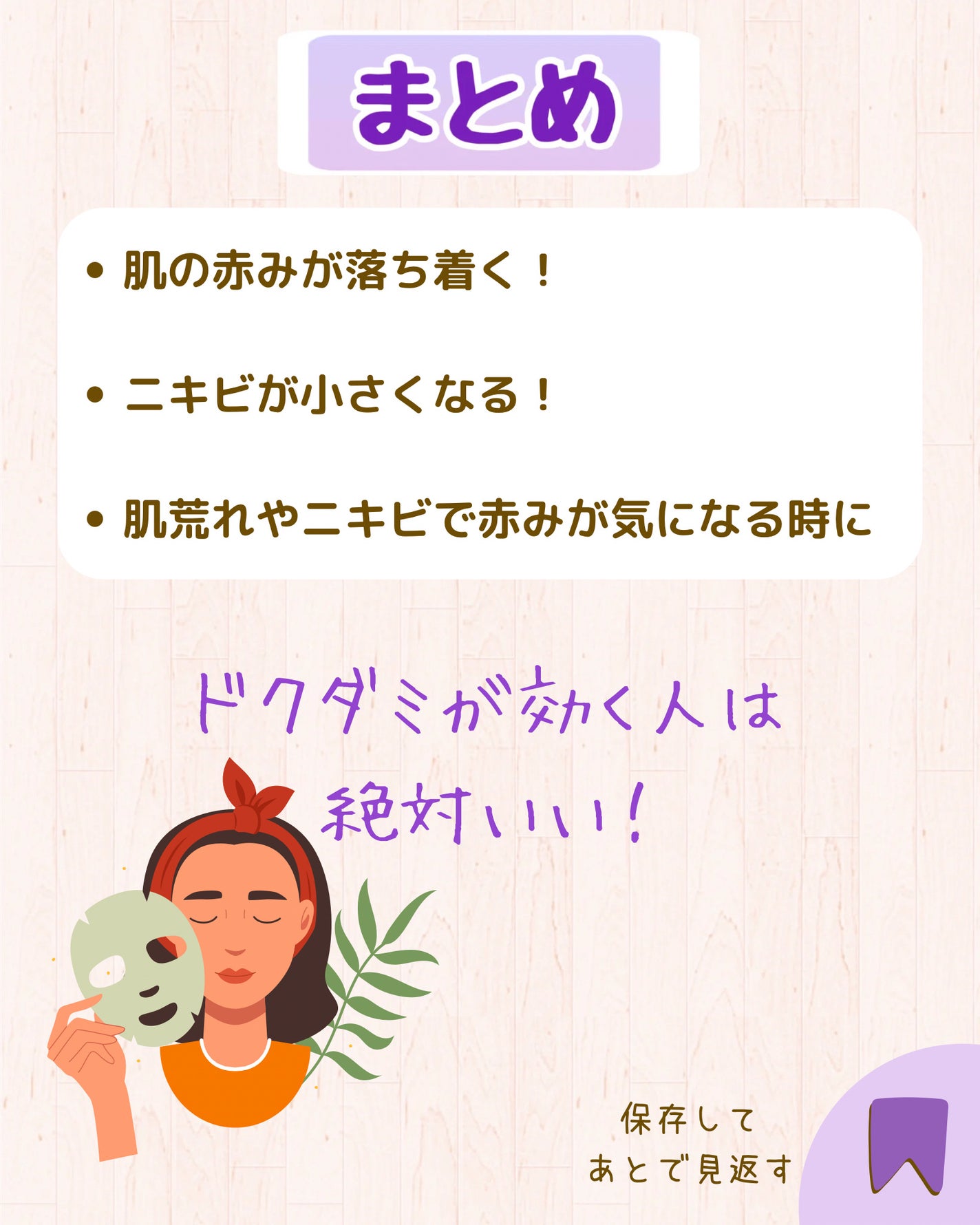 ドクダミ77 % 鎮静マスクパック/Anua/シートマスク・パックを使ったクチコミ(6枚目)