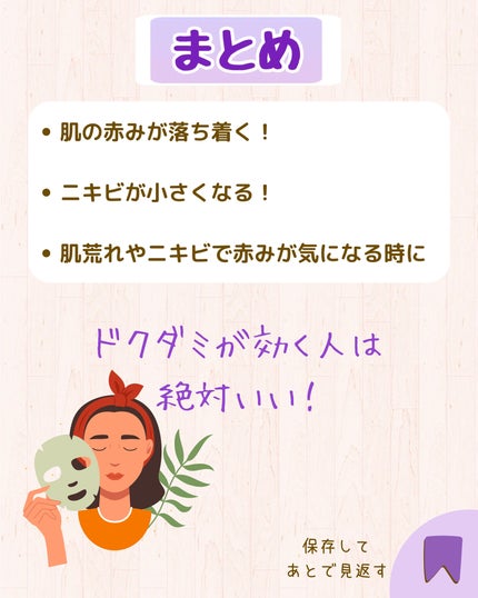 ドクダミ77 % 鎮静マスクパック/Anua/シートマスク・パックを使ったクチコミ(6枚目)