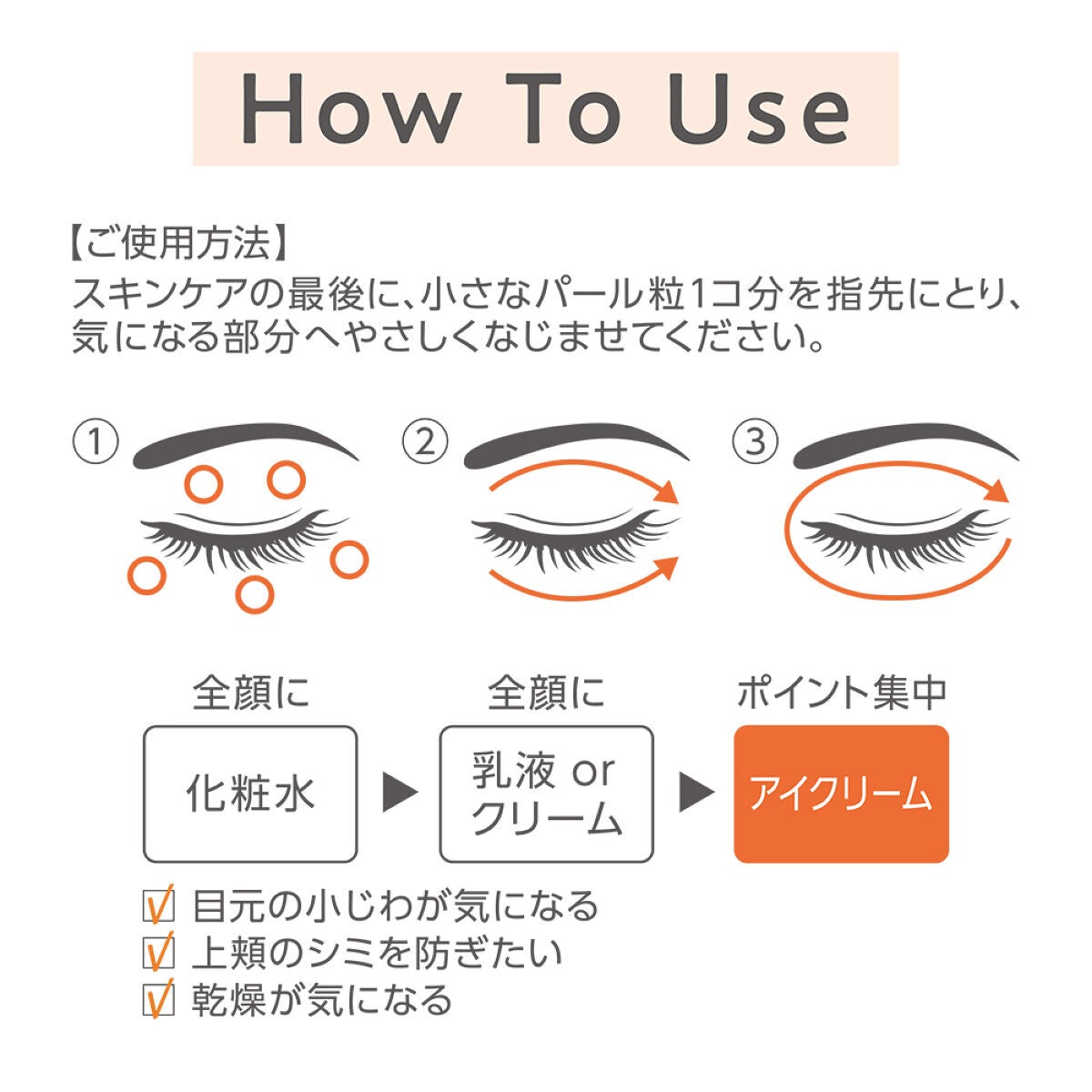 リンクルホワイトアイクリーム/CEZANNE/アイケア・アイクリームを使ったクチコミ(2枚目)