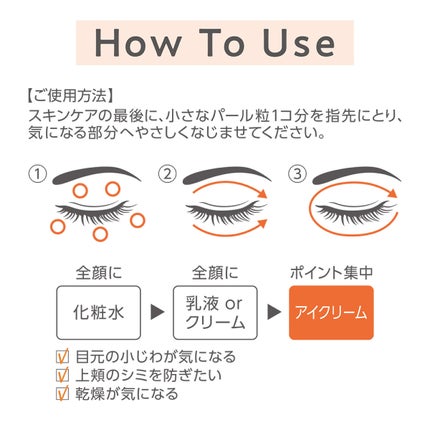 リンクルホワイトアイクリーム/CEZANNE/アイケア・アイクリームを使ったクチコミ(2枚目)