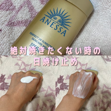 アネッサ パーフェクトUV スキンケアミルク NA/アネッサ/日焼け止めミルクを使ったクチコミ(1枚目)