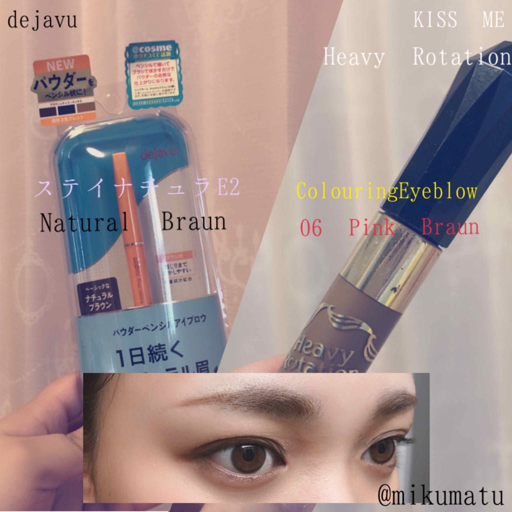 カラーリングアイブロウ/ヘビーローテーション/眉マスカラを使ったクチコミ(1枚目)