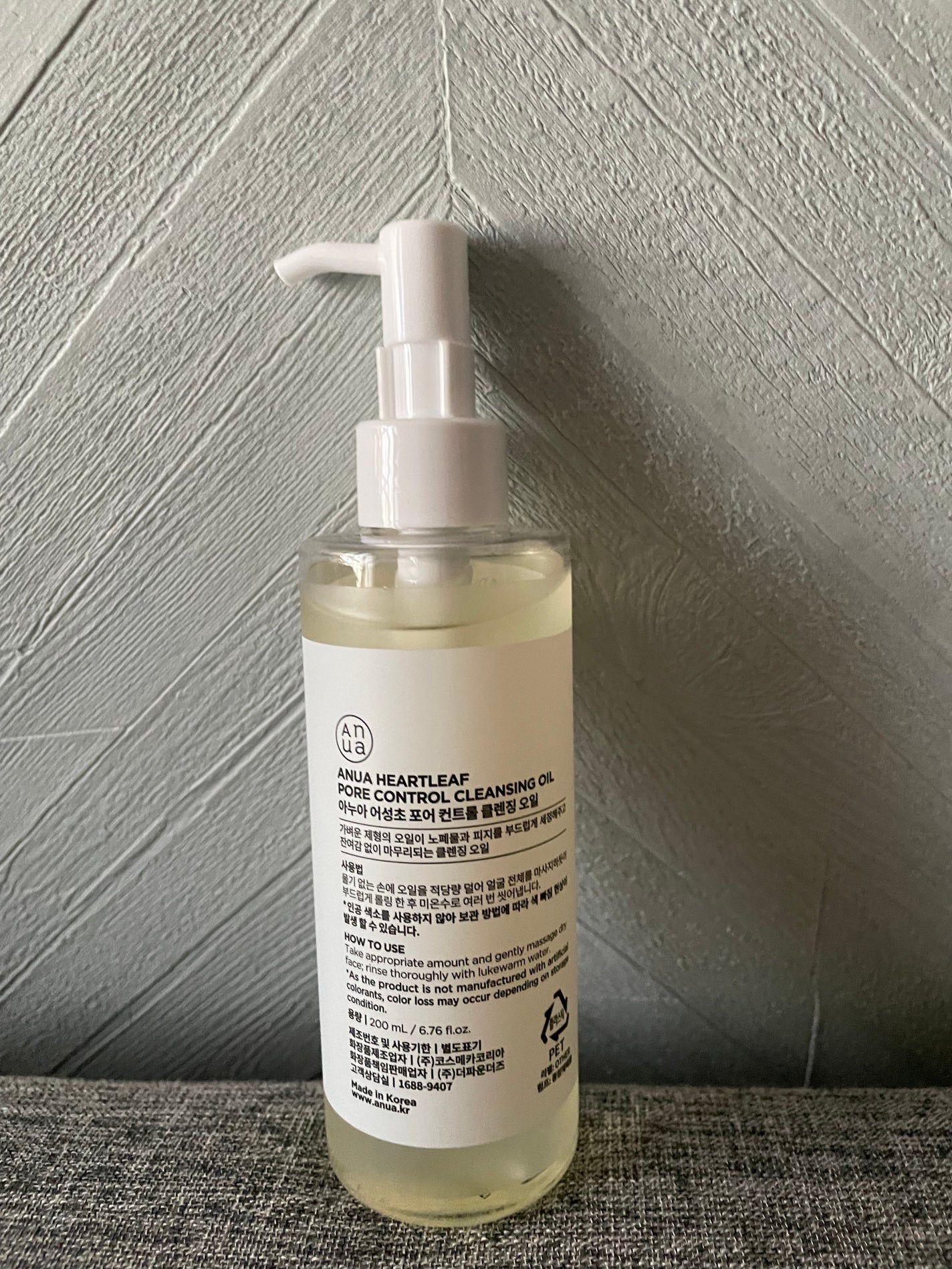 ドクダミ ポアコントロールクレンジングオイル/Anua/オイルクレンジングを使ったクチコミ(2枚目)