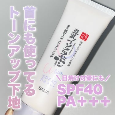 
＼日焼け対策しながらトーンアップ！／

✅なめらか本舗
薬用美白スキンケアUV下地
1,100円（税込）

・6in1のトーンアップ下地
（化粧水/乳液/クリーム/美容液/UV/下地）
・しっとりだけ