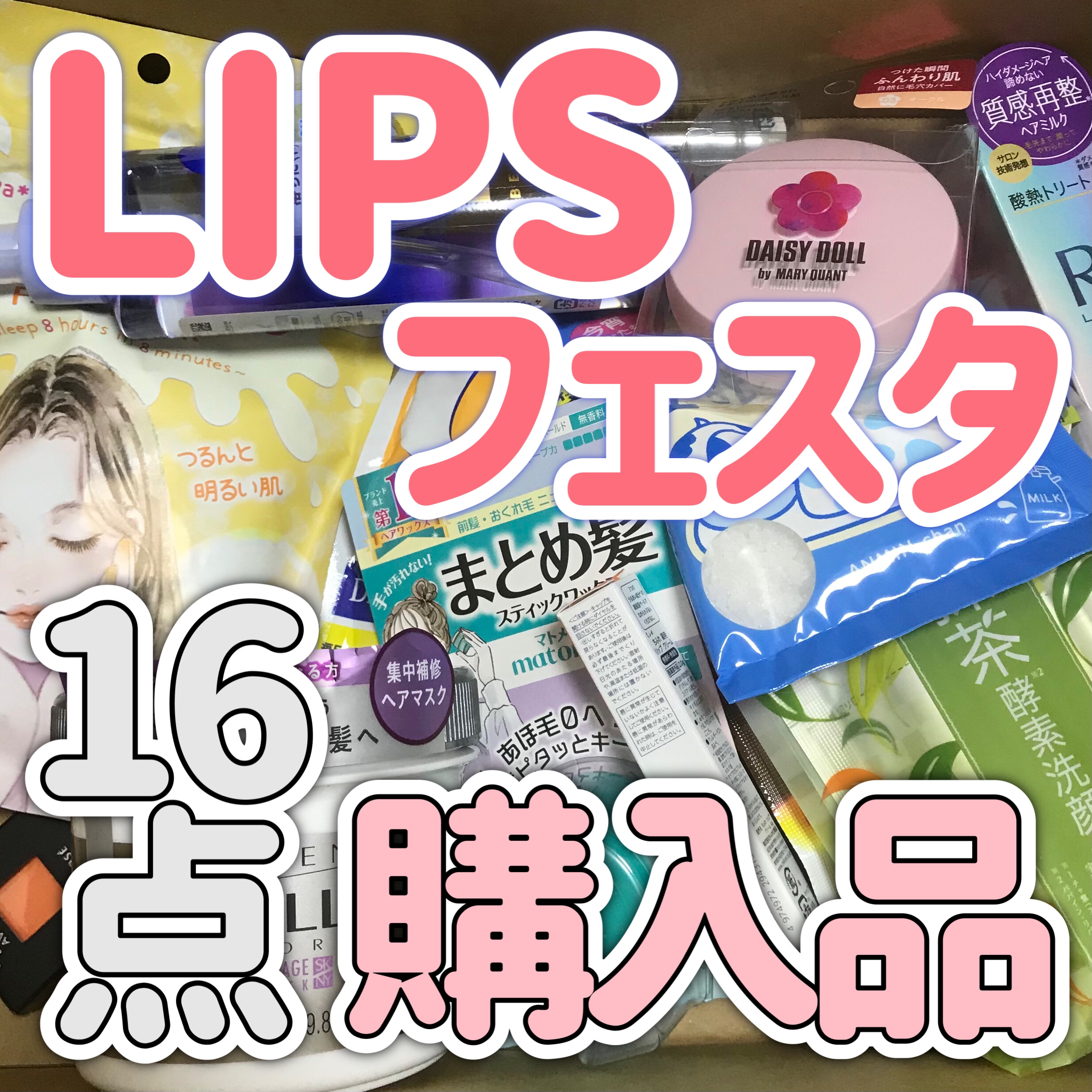 ＃質感再整ヘアミルク/ルシードエル/ヘアミルクを使ったクチコミ（1枚目）