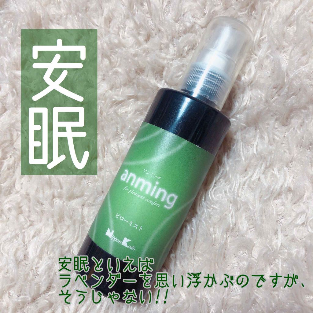 アンミング/アンミング/香水(その他)を使ったクチコミ(1枚目)